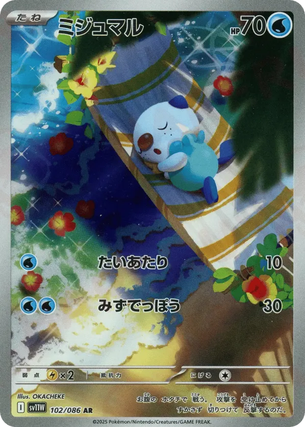 Oshawott