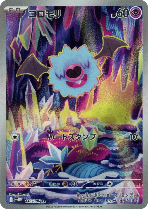 Woobat