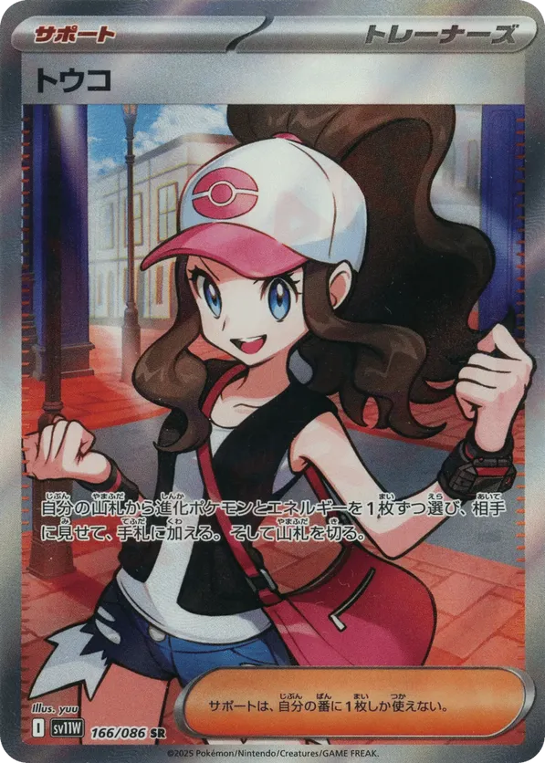 Hilda