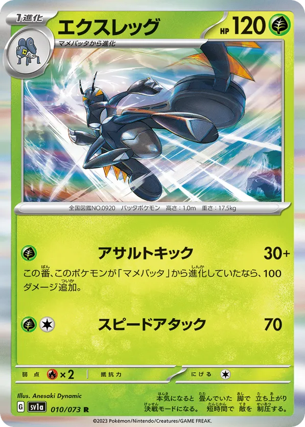 Yahoo!オークション - ポケモンカード ルクシオ LV.19 049/DP-P