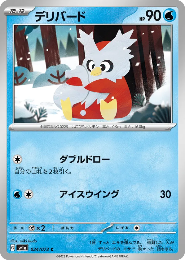 Delibird