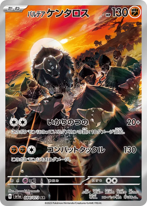 Paldean Tauros