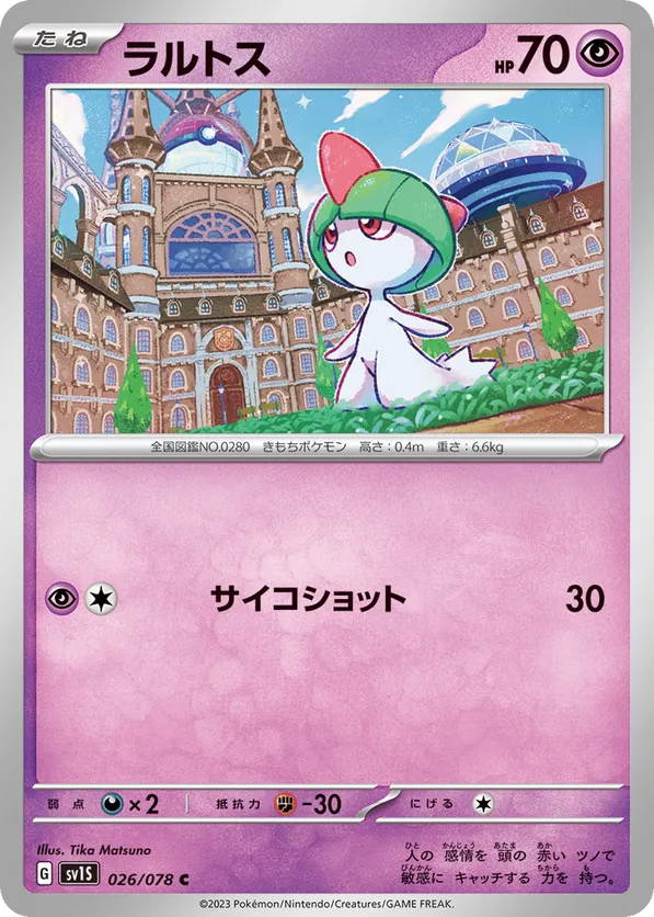 Ralts