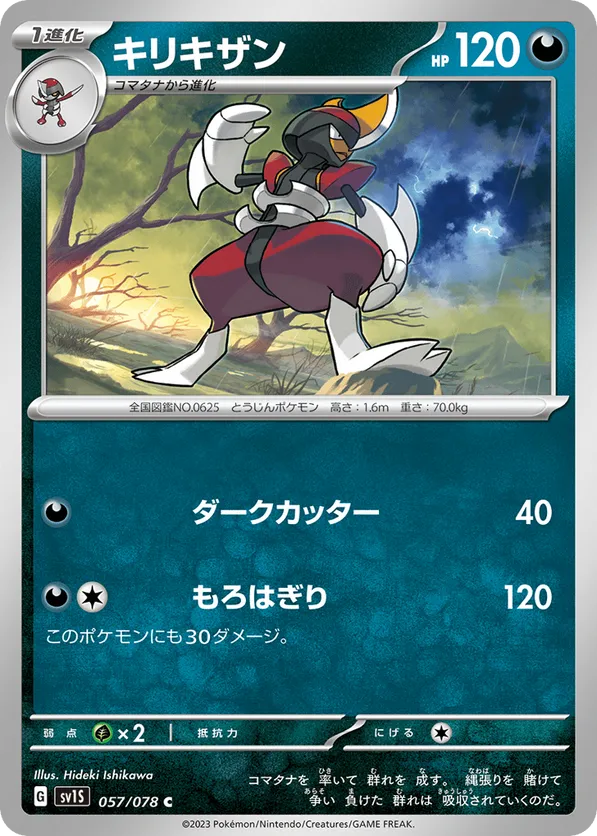 Bisharp