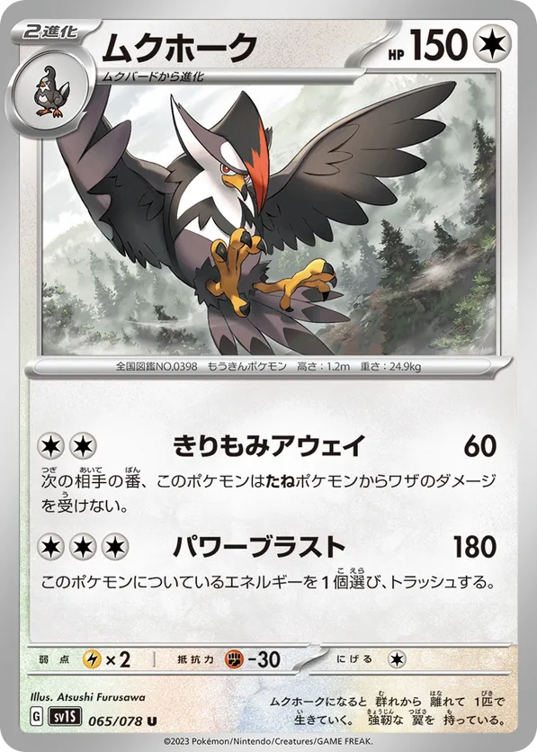 Staraptor
