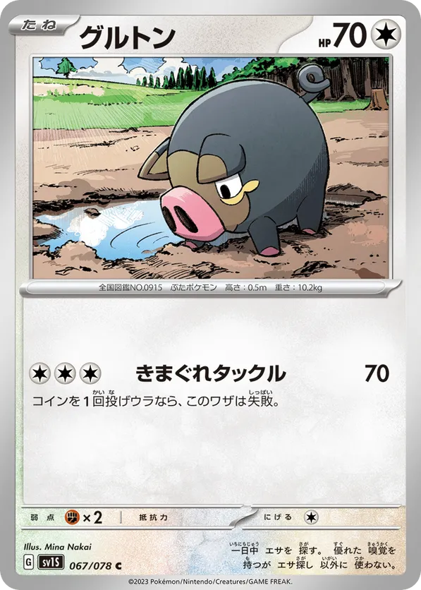 Lechonk