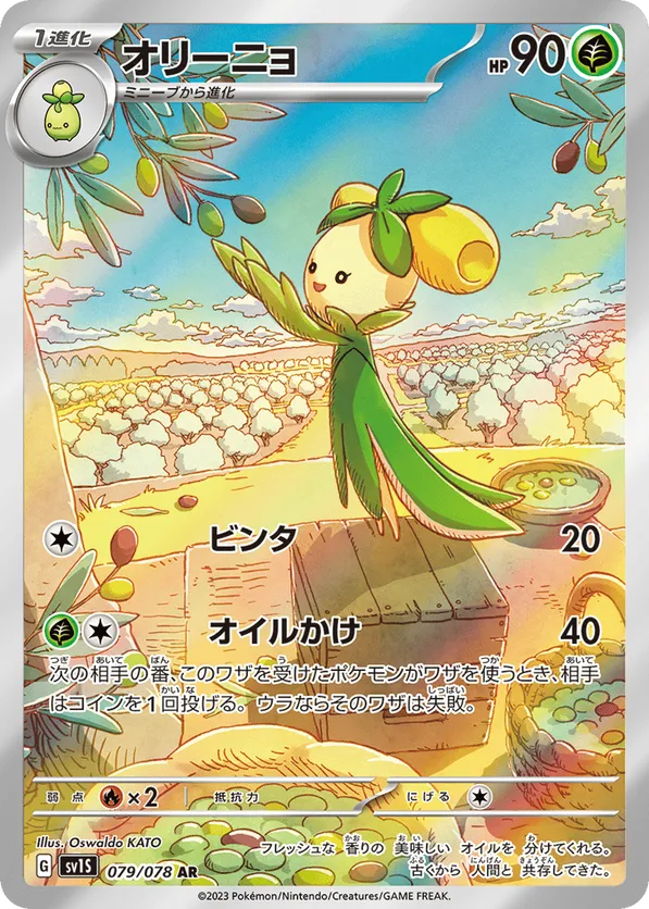 Dolliv #079/078 Scarlet ex | pkmn.gg