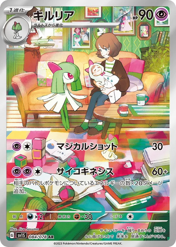 Kirlia