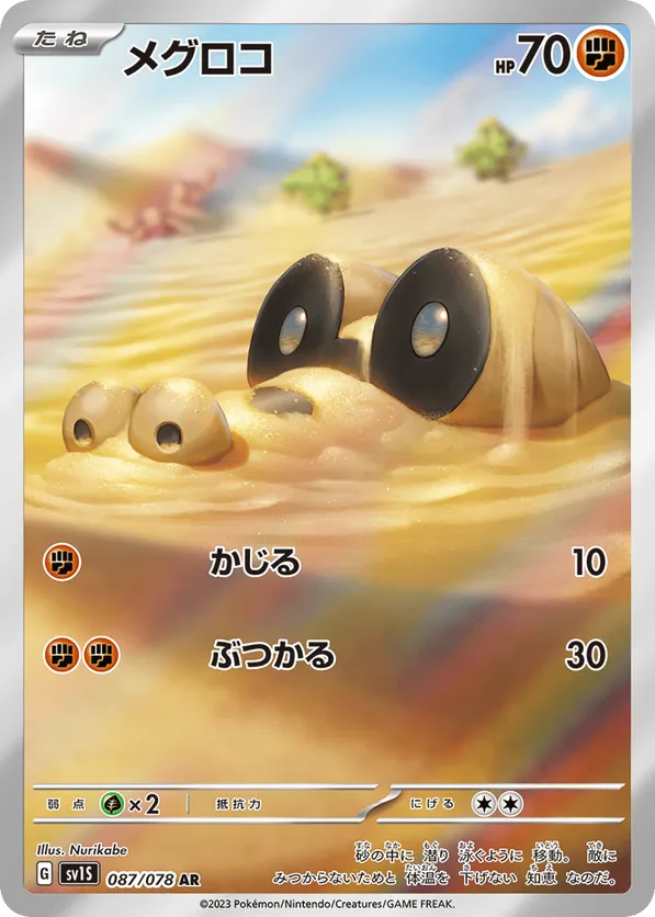 Sandile