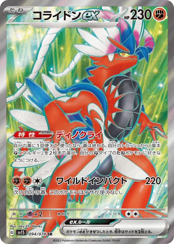 Amazon.co.jp: ポケモンカードゲーム スカーレット&バイオレット
