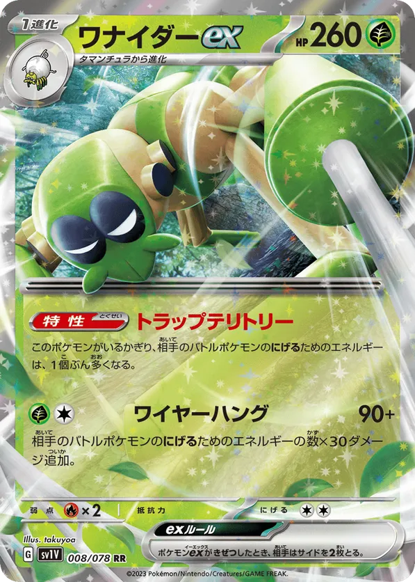 商品画像：Tomix 98060 Jr Kiha 100Diesel Car Pokemon With You Train 2 3