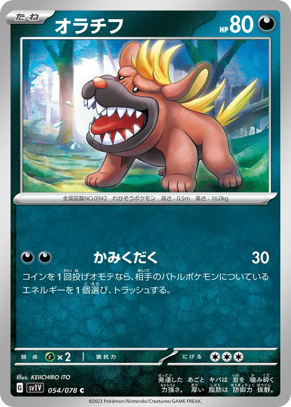 【未使用品】 Maschiff | pkmn.gg | Details and Cards Pokémon ジャケット・アウター