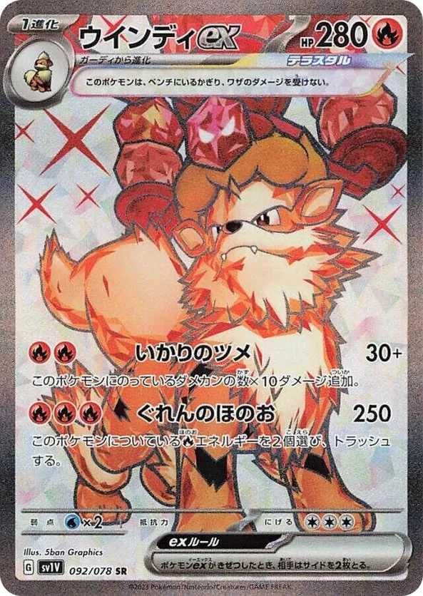 Arcanine ex