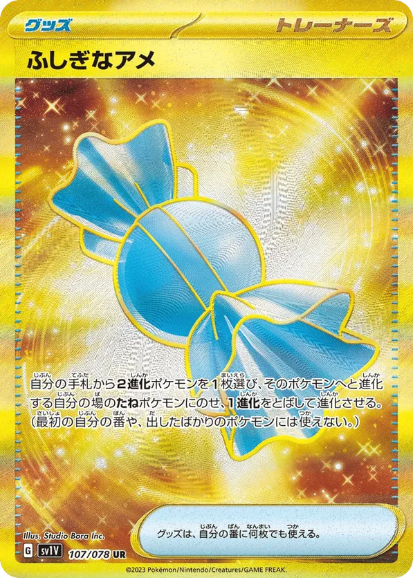 Rare Candy
