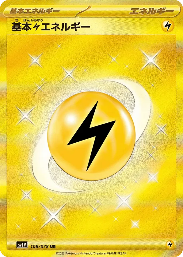 Basic Lightning Energy