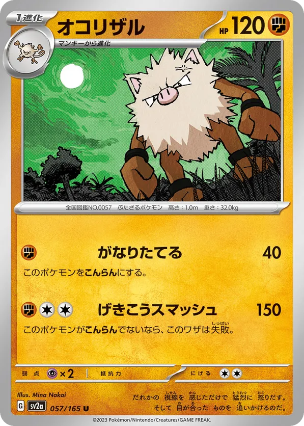 Primeape