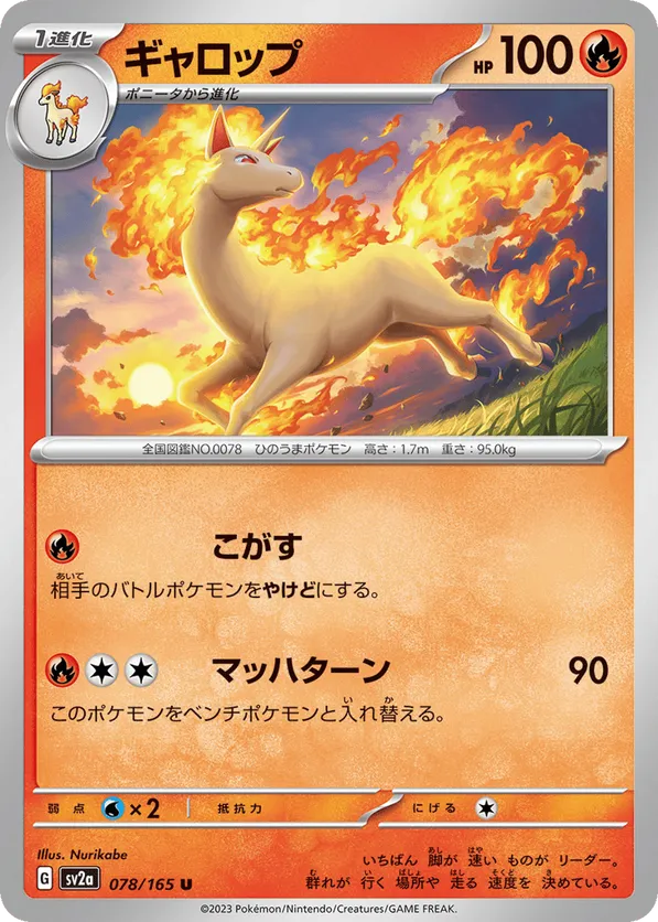 Rapidash