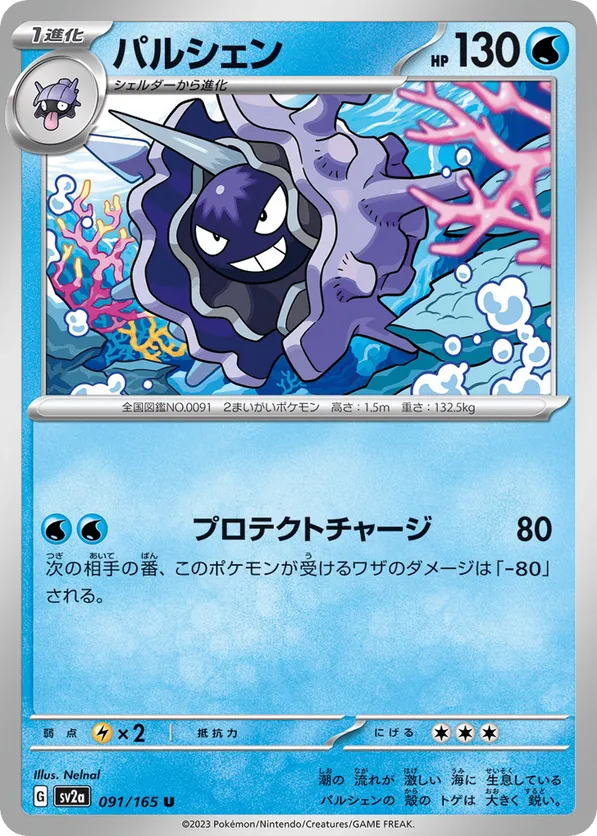 Most Expensive Cloyster Pokémon Cards