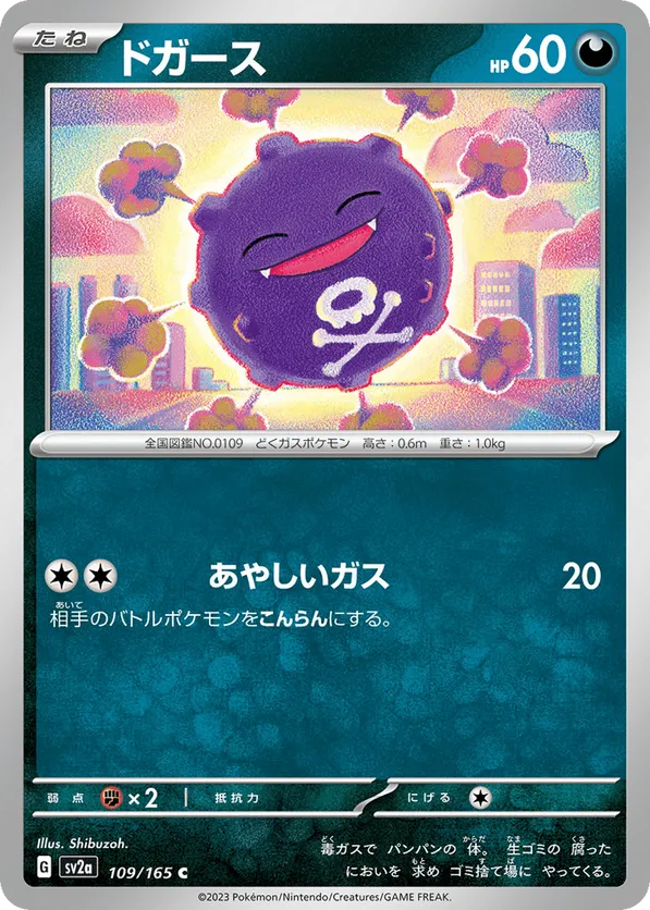 Koffing #109/165 Pokémon Card 151 | pkmn.gg