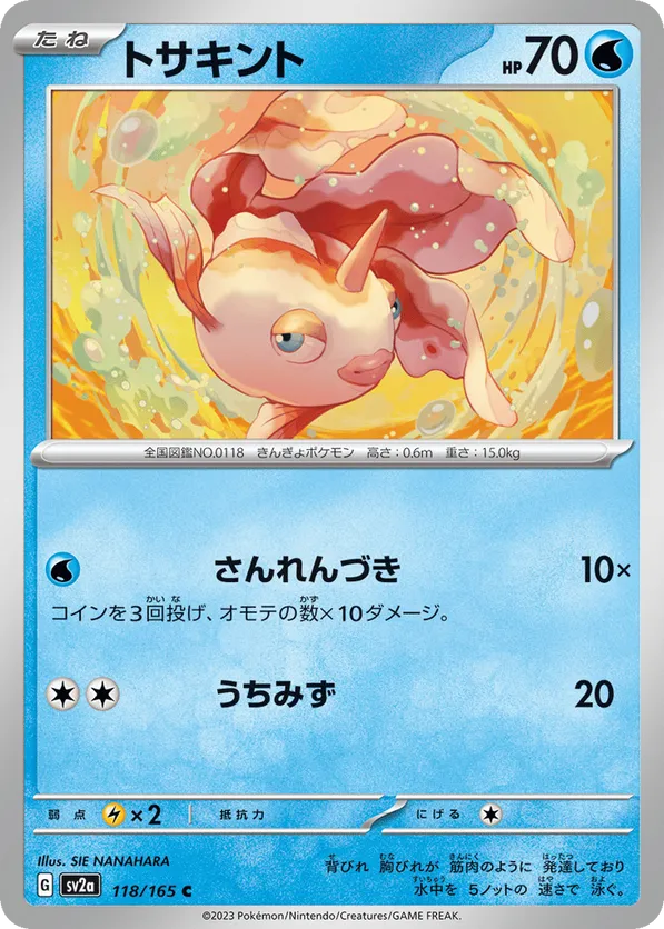 Goldeen