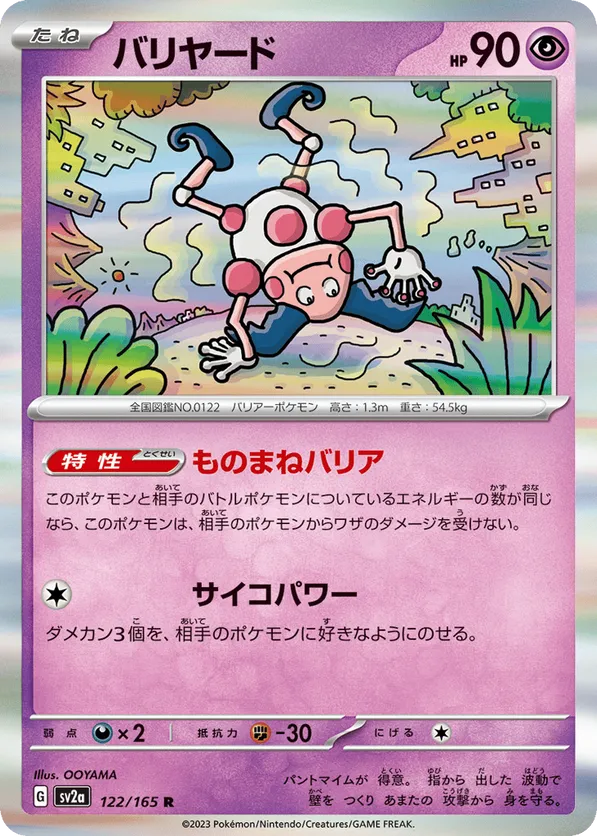 Mr. Mime
