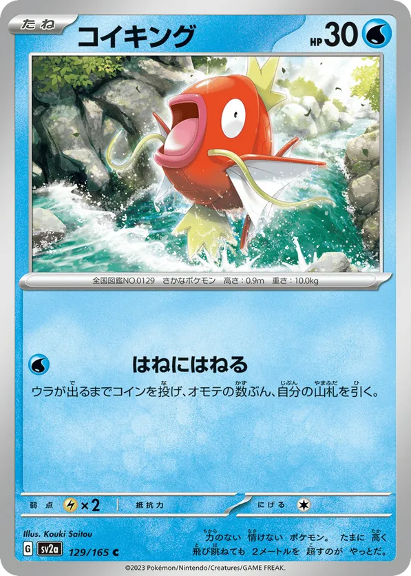 Magikarp