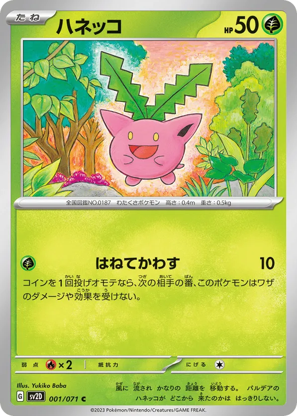 Hoppip