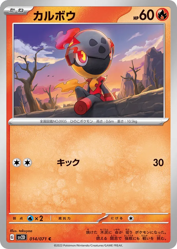 Charcadet | Pokmon Cards and Details | pkmn.gg