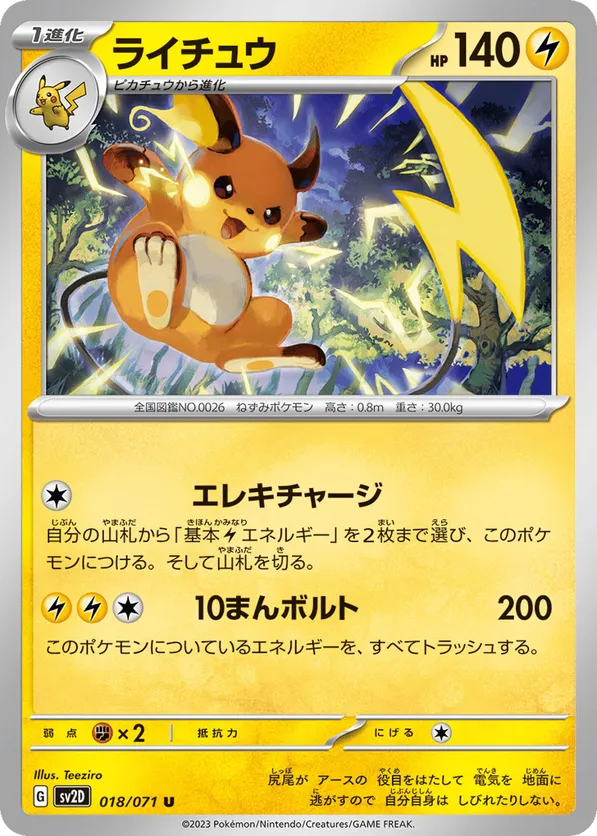 Raichu