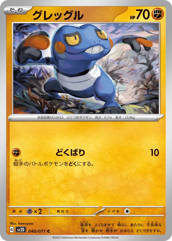 Croagunk #040/071 Clay Burst | pkmn.gg