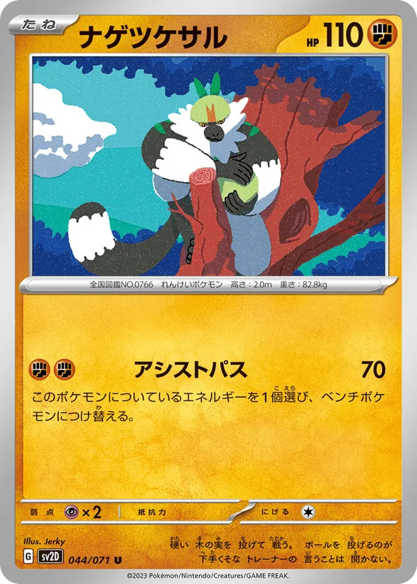 Passimian