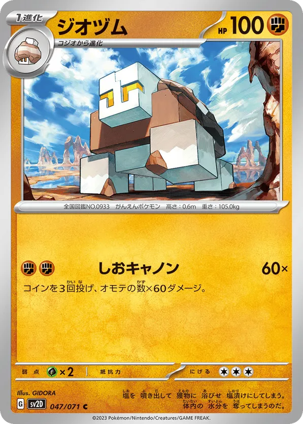 Naclstack