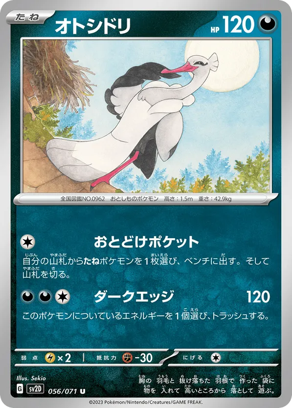 Bombirdier
