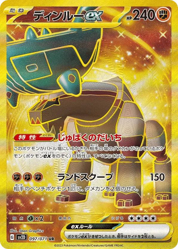 Ting-Lu ex