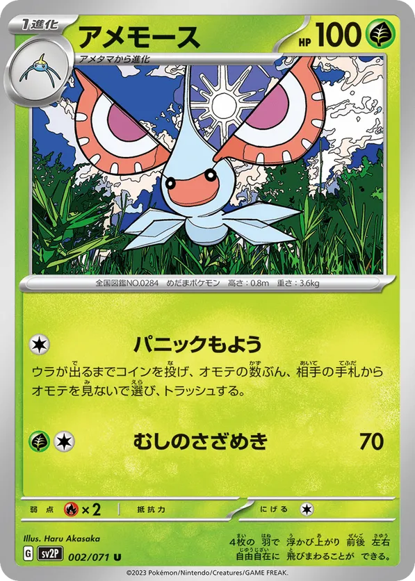 Snow Hazard | Track and Price Pokemon Cards | pkmn.gg