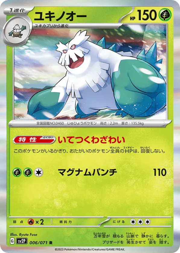 Abomasnow