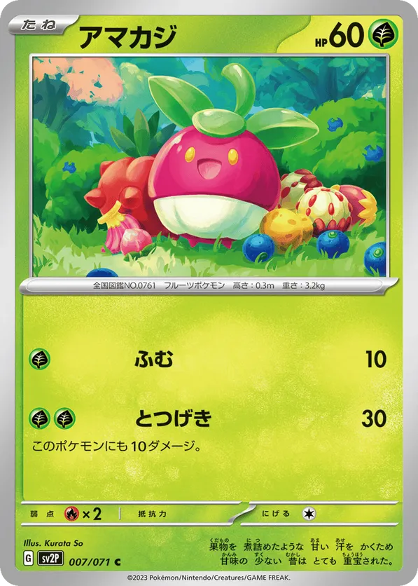 Bounsweet #007/071 Snow Hazard | pkmn.gg