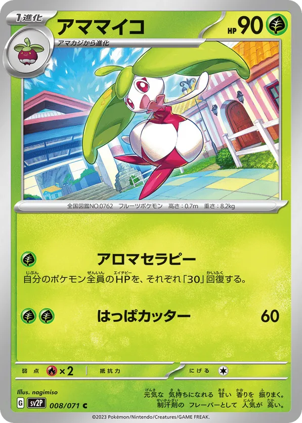 Steenee #008/071 Snow Hazard | pkmn.gg