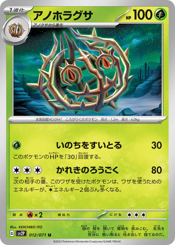 Snow Hazard | Track and Price Pokemon Cards | pkmn.gg