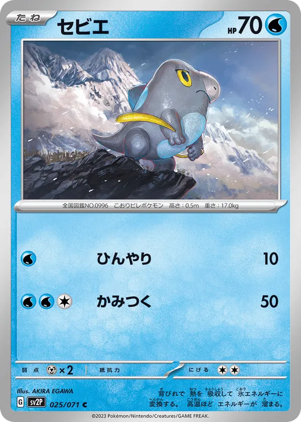 pokemon snow hazard card prices Japanese have for your premier collection. Top 15 Snow Hazard Pokmon