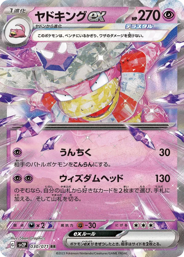 Slowking ex