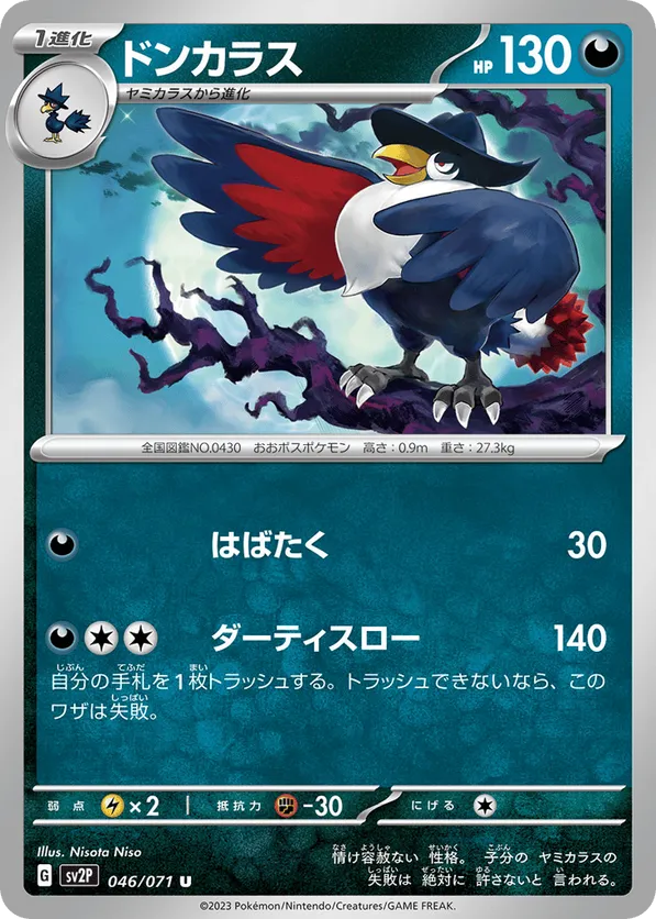 Honchkrow