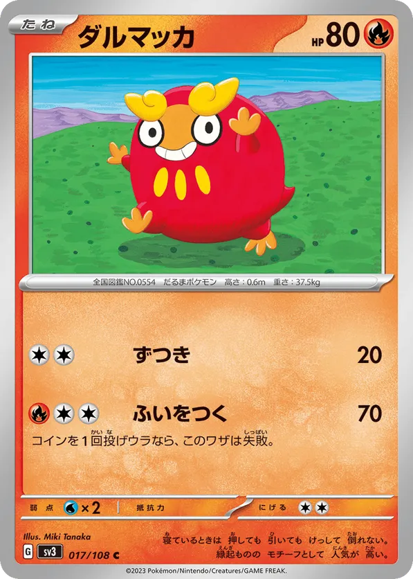 Darumaka