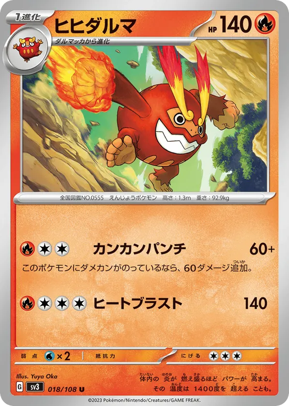 Darmanitan