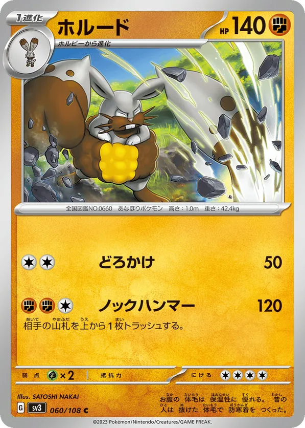 Diggersby
