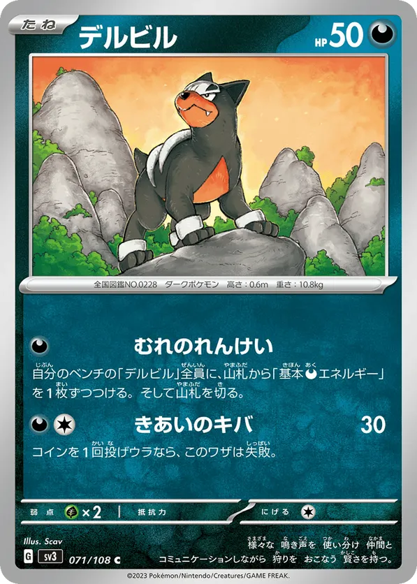 Houndour