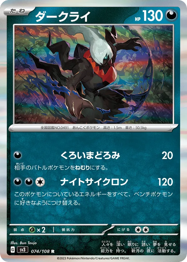 Darkrai