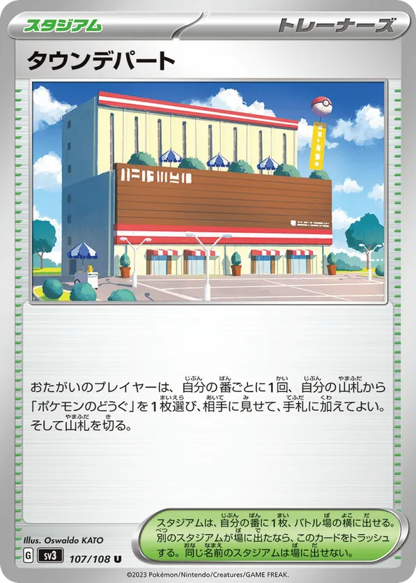 Town Store