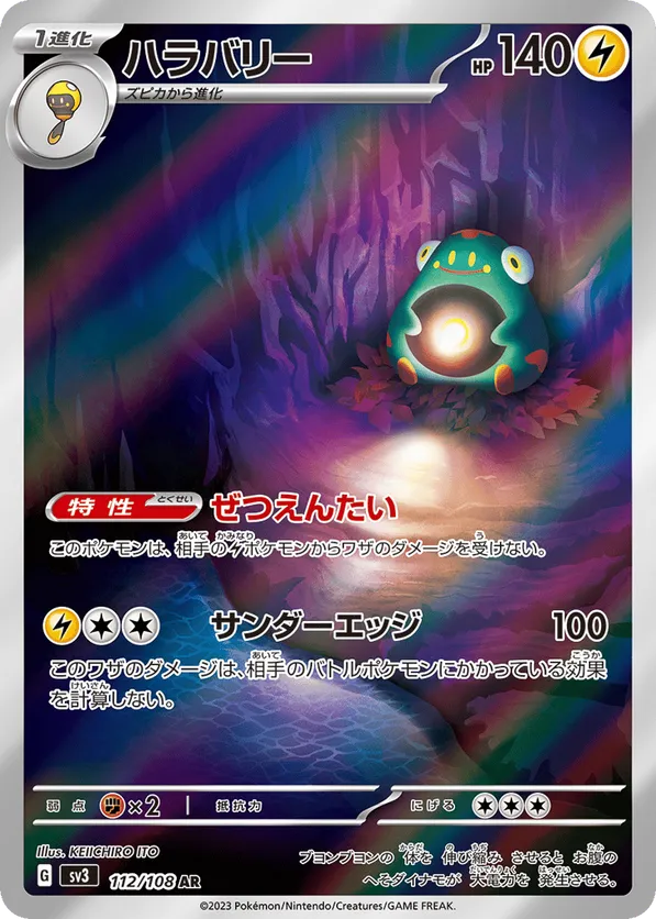 Bellibolt