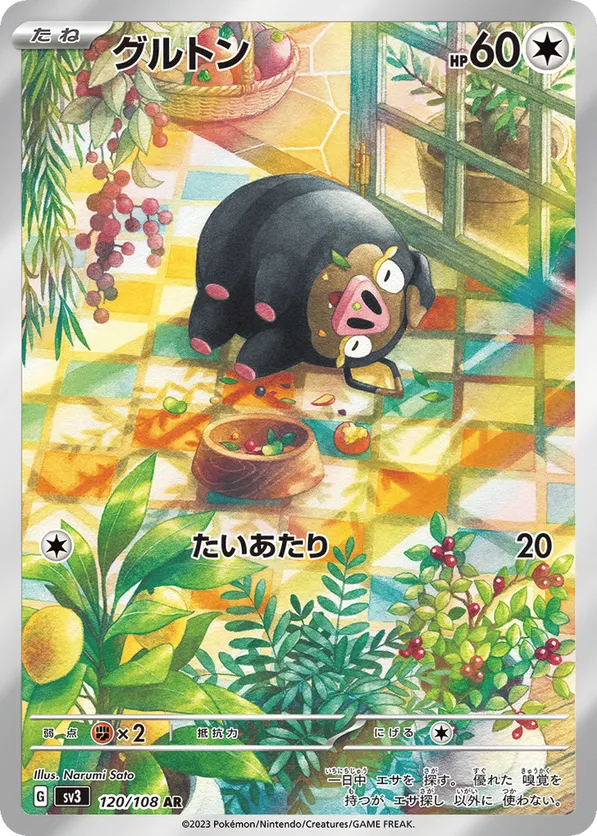 Lechonk